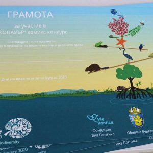 Младите граждани на Бургас вдъхновено отбелязаха Световния ден на влажните зони 2020